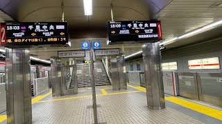 大阪メトロ御堂筋線なかもず駅、新しくなった行先案内表示器と駅構内を観察してみた！