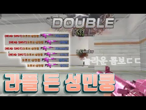 Highest Rank in Ranked Mode? No Problem~ Ranked Highlights EP.03 [Sudden Attack]