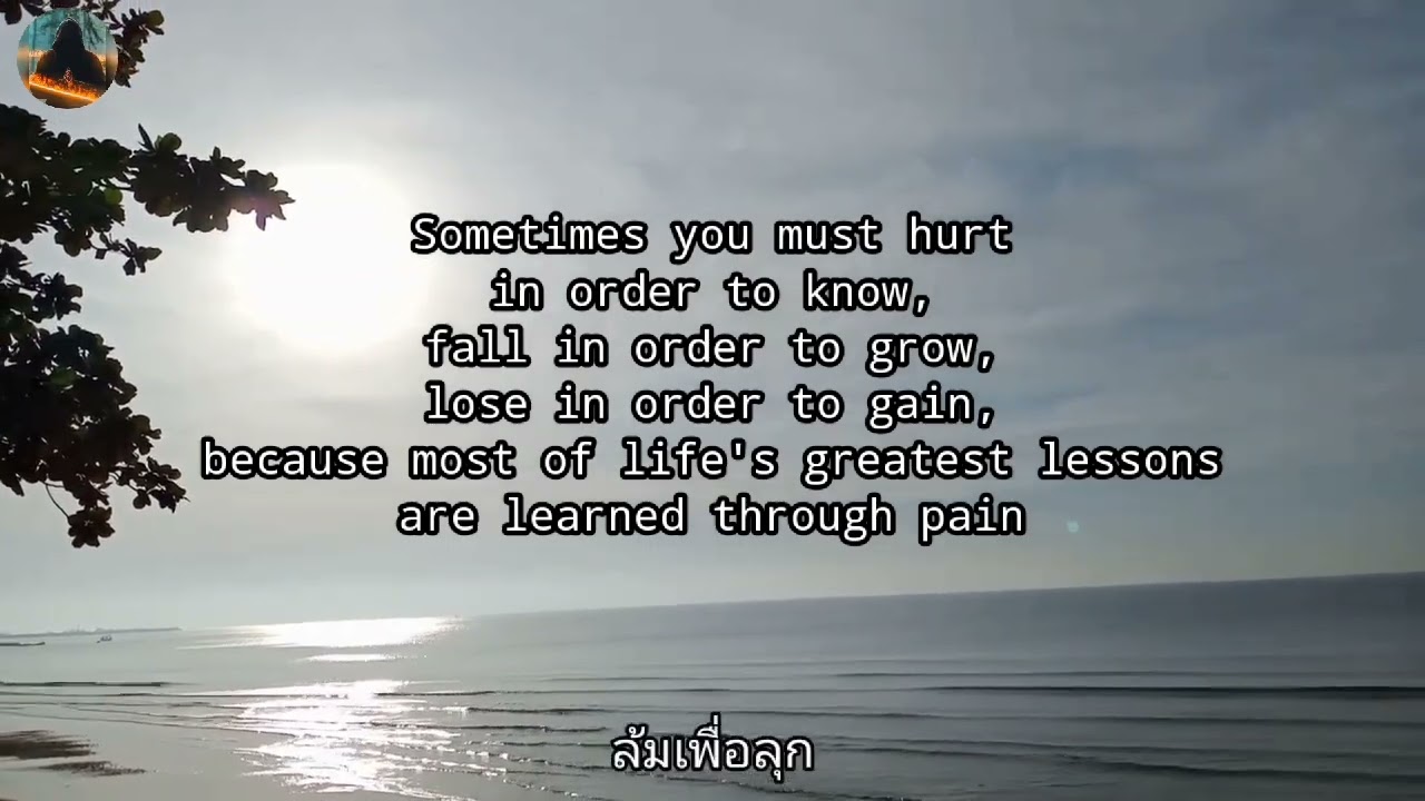 Life hurts sometimes!!! ชีวิตก็มีเจ็บบ้าง