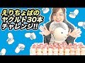 えりちょぱ(比嘉延理)のヤクルト30本チャレンジ！【KimonoGirls】