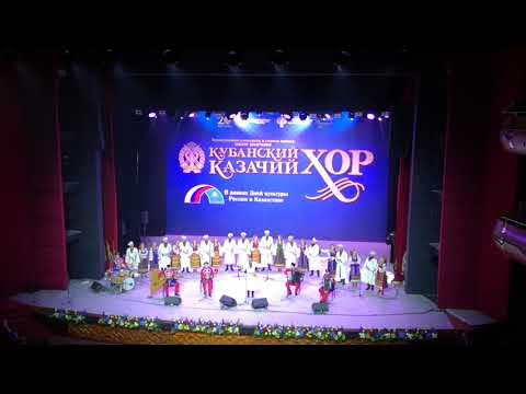 Кубанский казачий хор