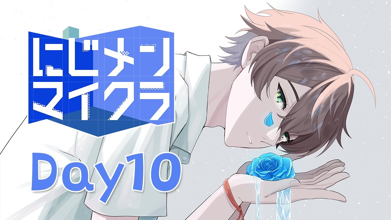 🌊【#にじメンマイクラ ⑩ 】花園を完成させたい！🌻【NIJISANJI】