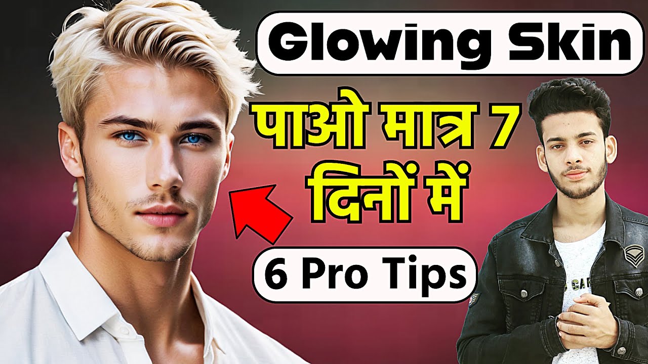 Glowing skin home remedy Chehre par glow lane ke upay Skin glowing