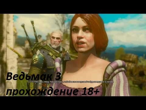 Ведьмак 3 винные войны прохождения Ведьмак 3 винные войны прохождения