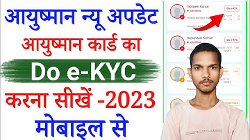 Ayushman Card Do ekyc Kaise kare | ayushman card kaise banaye mobile se |