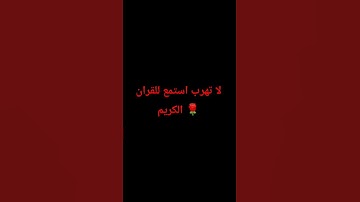 اني جزيتهم اليوم بما صبرو #إسلام_صبحي #تلاوة_هادئة #تلاوة_خاشعة