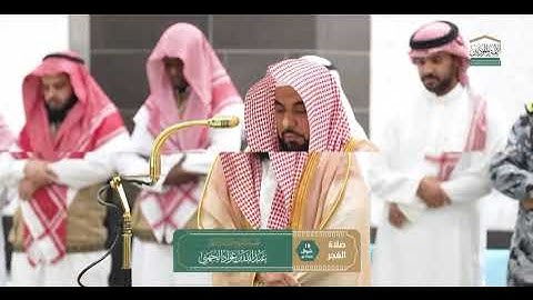 تلاوة فضيلة الشيخ أ.د. عبدالله الجهني‬⁩ من صلاة الفجر 18 شوال  1446هـ