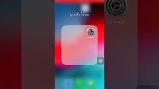 ‏شرح ميزة مدة استخدام الجهاز على ال iPhone