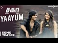 Sagaa Songs | Yaayum Video Song Teaser | Shabir Sulthan | Murugesh