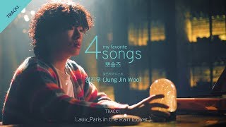 Lauv_Paris In The Rain (cover.) by 정진우(Jung Jin Woo)ㅣ뽀송즈ㅣ4songs chords