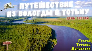 :      .   / River trip from Vologda to Totma. Part3