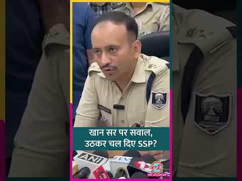 Khan Sir Arrest पर सवाल पूछने पर Patna SSP Kartikeya Sharma ने क्या कहा? #roshansir #khansir #shorts