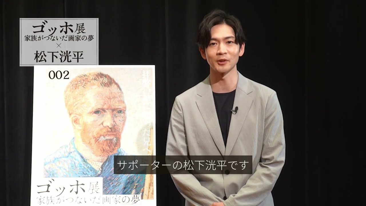 海外でも活躍された画家の遺作 YouTube