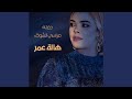 سويت لي شنو سويت لي شنو