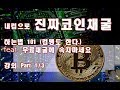비트코인 - YouTube
