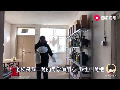 农村小飞阳：一大家子去买酒，东北酒原来是这样储存的，真开眼界