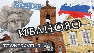 Зимнее Иваново 2017(Зимнее Иваново 2017 Путешествуйте с нами! Про достопримечательности Иваново можно почитать на нашем сайте:..., 2017-02-19T10:12:37.000Z)