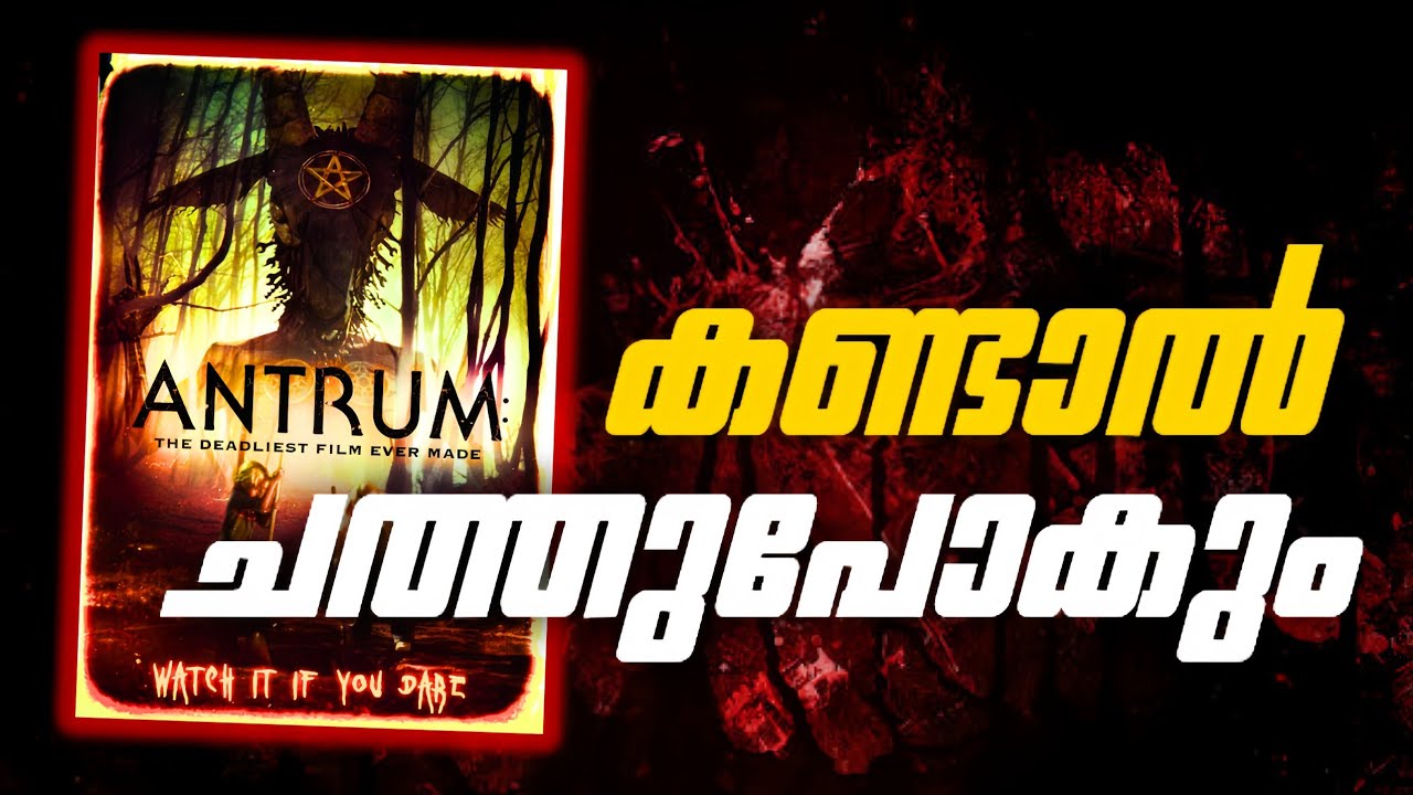 If You Watch This Movie, You Will Die💀 | Antrum 1970 |