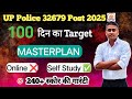 UP Police 32679 post तैयारी कैसे करें || UP Police 2025 New vacancy || UP Police