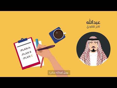 وش سوى الزين ليكون تاجر حديث! ابني تطبيق لمتجرك الإلكتروني في دقائق الآن - video from Shahbandar