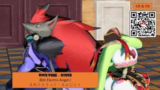 Mmd Pokemon 8Bit Electric Angel えれくとりっくえんじぇぅ