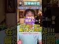 在軍中…哭!!!解決不了問題!!
