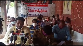 అమలాపురం MRO ఆఫీస్ ఎదురుగా VRA లు ధర్నా చేయడం జరిగింది వల్ల స్టేట్ screenshot 5