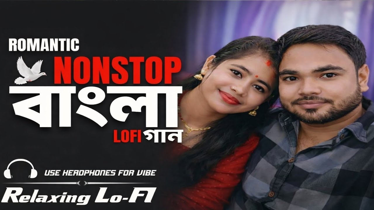 Romantic Nonstop Bangla Lofi Songs 💖 | বাংলা লোফি গান | Relaxing Love Mix 2026 | Use Headphones 🎧