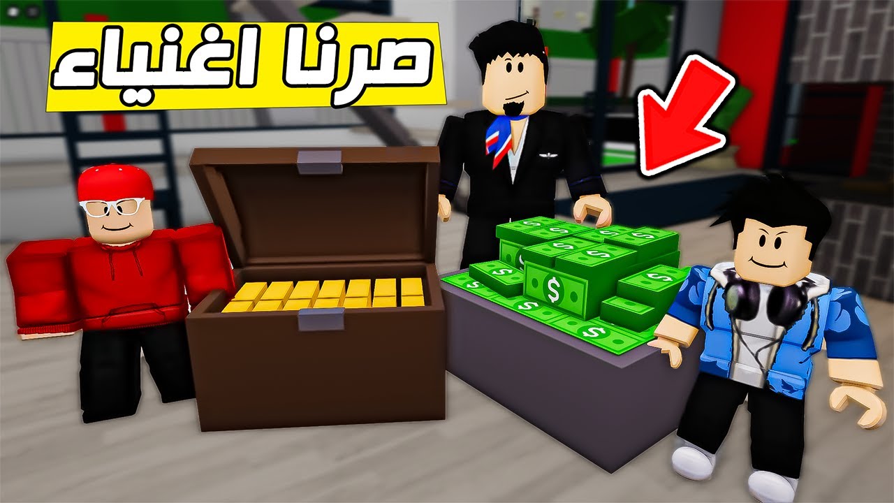 سامر صار غني وتهاوش مع امين😱🔥( ماب البيوت ) !!