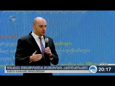 ფინანსთა მინისტრობიდან პრემიერობის კანდიდატობამდე