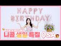 (SUB) 해피니콜데이 l 오랜만에 찾아온 콜타임 l 궁금해요 니콜 Q&A
