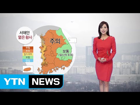 [날씨] 비 그치고 따뜻한 봄날씨...미세먼지 농도↑ / YTN