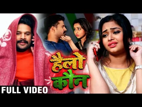  hello kaun hello kaun full video