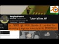 Blender Beginner Tutorial No-4 | মাত্র 10 Minute-e Low Poly Car Model Koro Easy Way