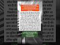 27 April 2026 के लिए सटीक एनालिसिस!#shorts #viral #tradingbook #chart #stockmarket