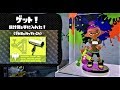 【ヒーローローラーレプリカをゲット！ ボーイamiibo エリア5】 攻略 スプラトゥーン　Splatoon "Boy amiibo world 5"