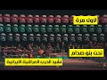 نحن بنو صدام لاول مرة اوبريت فترة الحرب العراقية الايرانية تلفزيون الجمهورية العراقية نحن بنو صدام لاول مرة اوبريت فترة الحرب العراقية الايرانية تلفزيون الجمهورية العراقية