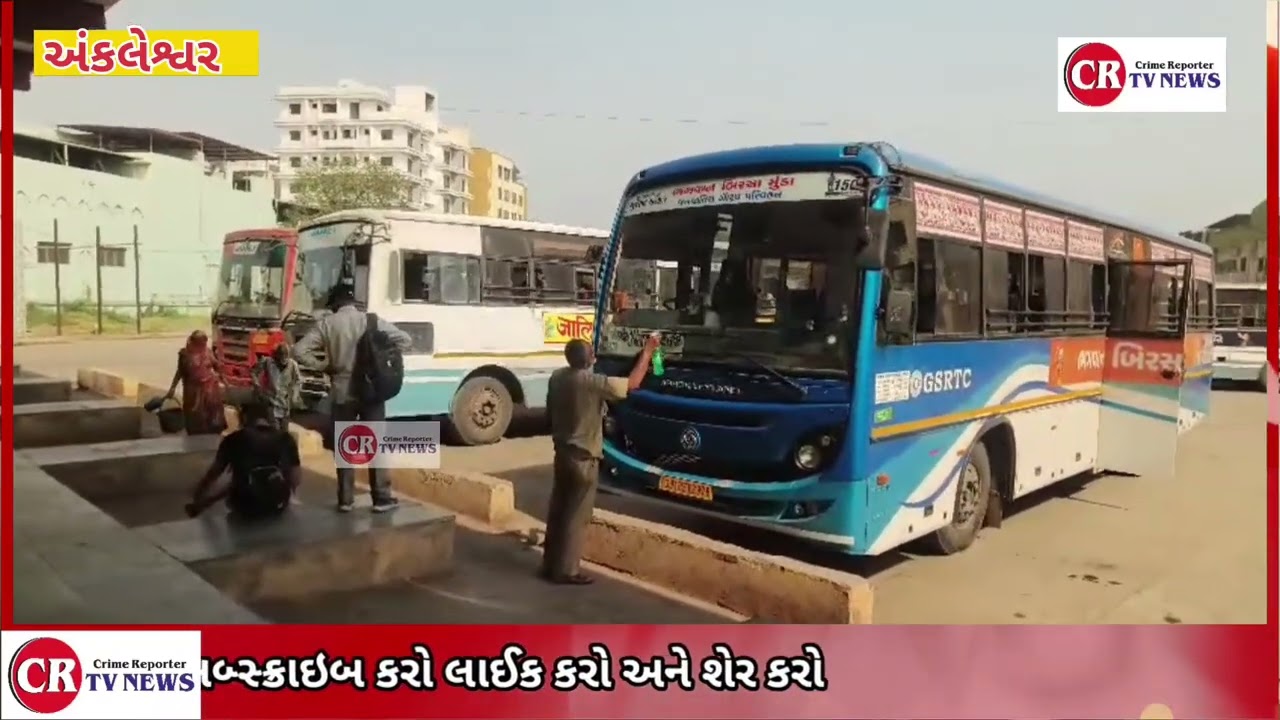 24-02-2026 C.R.TV *અંકલેશ્વર ના એસટી ડેપો તેમજ બસ માં ગંદકી કરશો તો દંડાત્મક કાર્યવાહી થશે* 