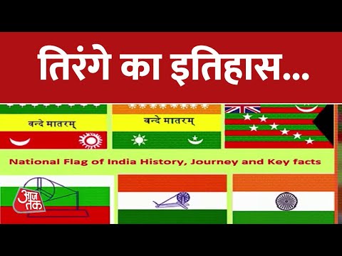 वीडियो: क्या एमएस ने झंडा बदल दिया?