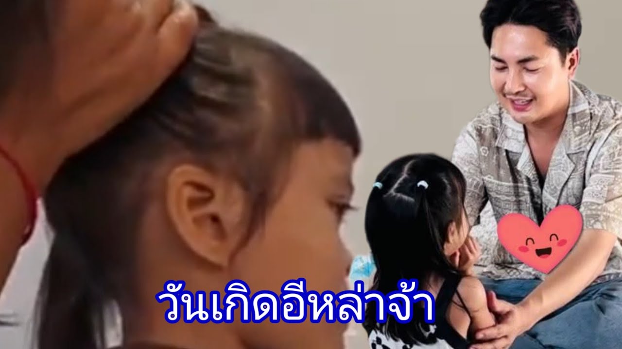 🛵💞🎉วันเกีดอิหล่าจ้า