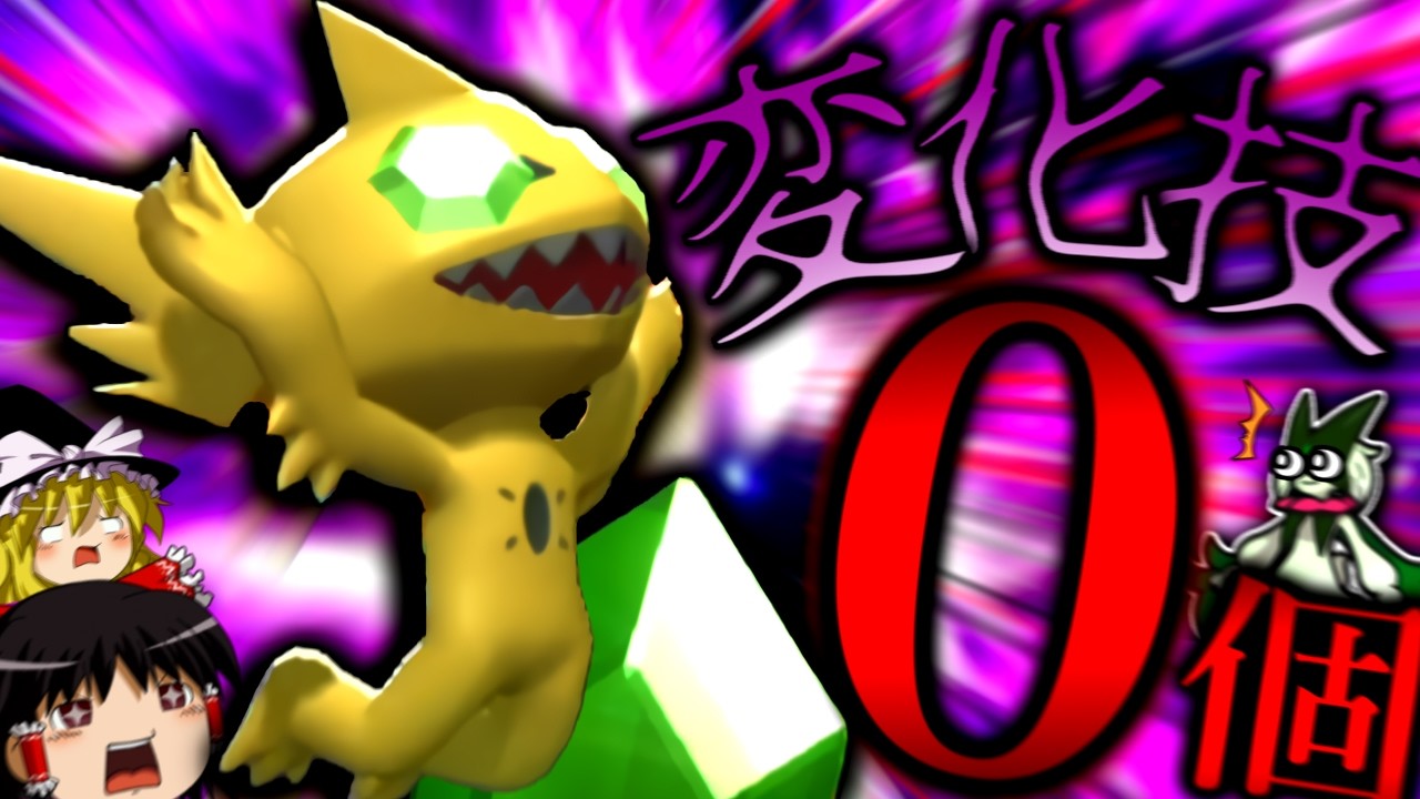【ポケモンチャンピオンズ】まさかの変化技なし!?ガチ脳筋フルアタ"メガヤミラミ"!?!?【ゆっくり実況】