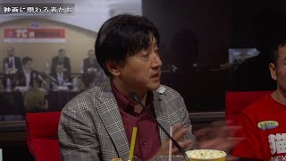 【吉村和文×大和田廣樹×猫ひろし×堀江貴文】山形ムービーフェステ ィバル編vol.5〜居酒屋ホリエモンチャンネル〜