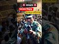 ভয়ংকর সিদ্ধান্ত নির্বাচন কমিশনের | Central forces body cameras #shorts #youtubeshorts