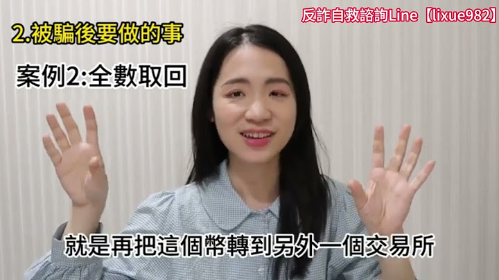 【反詐自救】Coinhako騙局,Coinhako投資平台不出金,帳戶被凍結要繳費用?詐團手法!我如何一步步成功拿回被詐騙金,加我LINE:lixue982分享我本人受騙經歷與討回步驟助你找回被騙金!