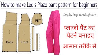 Easy And Simple Way To Plazo Pant Pattern making | Palzo Pant Pattern Darftting screenshot 4