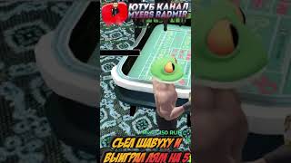 ЛУЧШАЯ ТАКТИКА в КАЗИНО КАК ВЫИГРАТЬ на RADMIR RP HASSLE ONLINE КРМП SAMP GTA #shorts #SHORTS #short