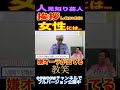 人見知りはしっかり女性を口説いている！？#shorts #cowcow #お笑い #教場 #映画教場 #漫才