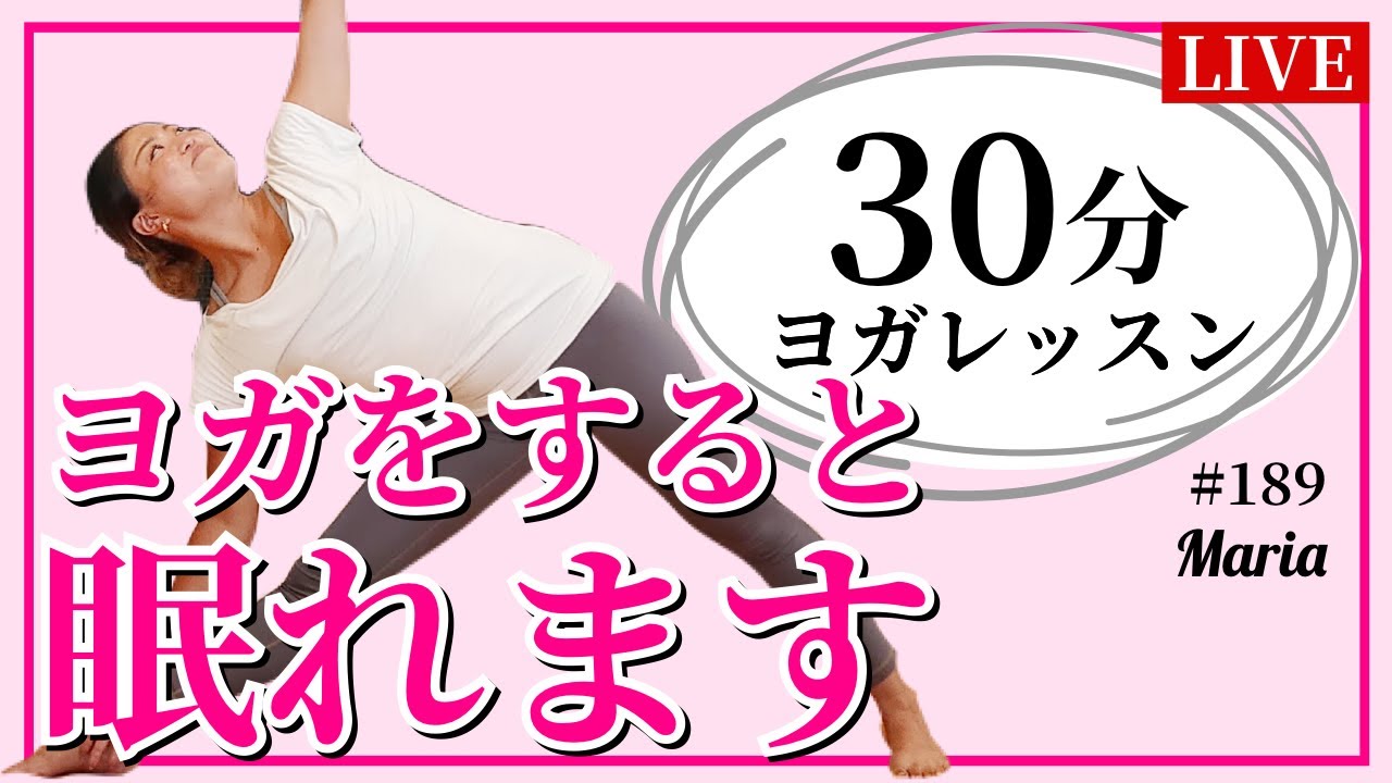 Light, flowing yoga for guaranteed restful sleep [30-minute free