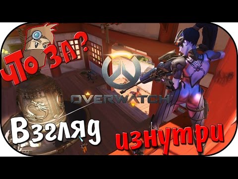 Video: Overwatch Gjennomgang