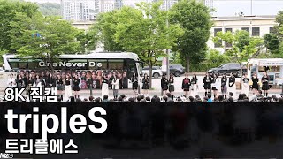 트리플에스 - 음악중심 미니팬미팅 직캠 tripleS Fancam 240511